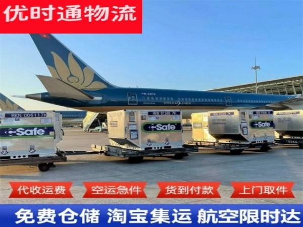 秭归到北京空运加急专线